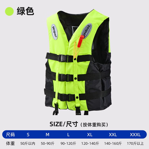 Yuanzu life jacket for children, adults, professional-grade fishing, large buoyancy vest, vest, water sports, flood prevention and rescue, red life jacket XXL 140-160 Jin Jin equals 0.5 kg