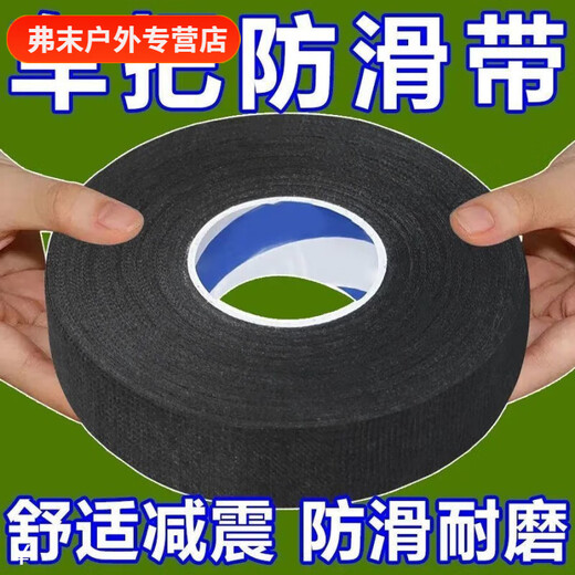 Vinoa does not freeze your hands when riding a bike, wear-resistant tape for bicycle grips, anti-slip tape for motorcycle handlebars, winding tape, cold-proof cloth, main picture, buy three rolls, three rolls, 6 rolls in total