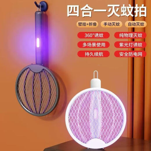 Midea's high-efficiency folding electric mosquito swatter, household handheld rechargeable mosquito killer and adsorption, three-in-one rechargeable mosquito killer lamp, lithium battery, white, large mesh surface with built-in mosquito trap lamp, three-type mosquito killer, general model 600M, foldable model, extra large mesh surface, handheld