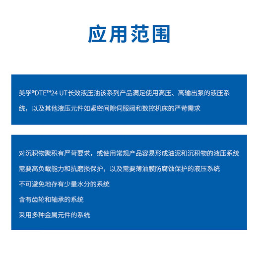 Mobil DTE24UT ISO VG32 long-lasting anti-wear hydraulic oil forklift excavator CNC machine tool lubricant 18L/barrel/