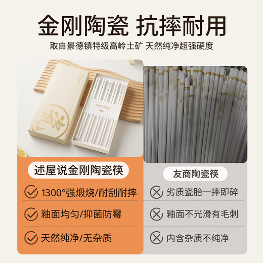 Shuwushuo ceramic chopsticks, high-end household mildew-proof, moisture-proof and high-temperature-resistant tableware, antibacterial, one person, one chopstick, family meal sharing, 10 pairs