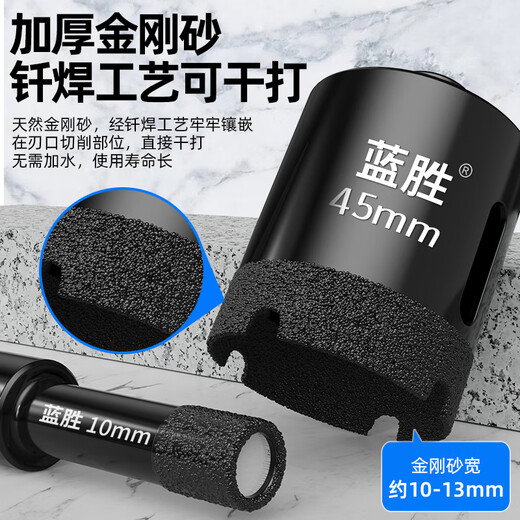 Lansheng angle grinder hole opener tile vitrified tile marble material glass hand grinder drilling special rock plate dry drilling drill bit brazing thickened steel sand can dry drilling 6mm
