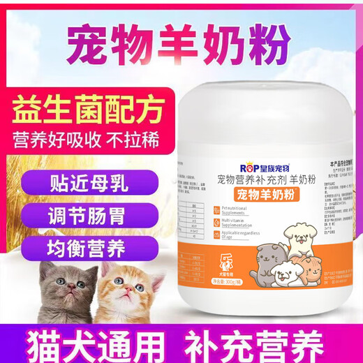 Royal Pet Goat Milk Powder Cats Dogs Kittens Puppies Puppies Special Pet Nutrition for Adult Dogs Special Offer Pet Goat Milk Powder Bag 100g/bag *1