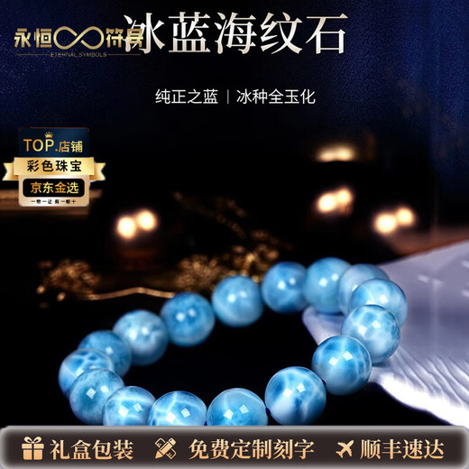 Eternal symbol collectible sea grain stone bracelet Dominican natural La Lima couple bracelet jade turtle back pattern Valentine's Day collection grade sea grain stone-7mm one item one certificate