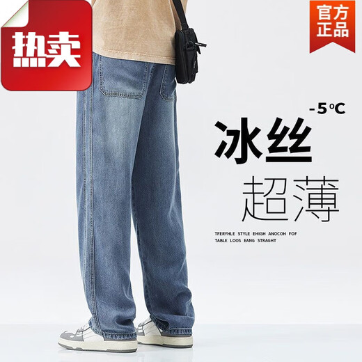 Fanke Liufang Summer Ice Seide Jeans für Männer lose geradlinige und kühle Weitbeinhosen 1048 Gray 28 schlug 90-110jin vor [Jin gleich 0,5 kg]