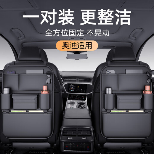 Complete car seat back storage bag, multifunctional car storage box for Audi, quality black - multifunctional back seat storage bag - short, Audi A4L