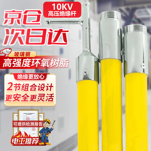 贝傅特 绝缘杆 【10KV 2节2米】 高压直扣拉闸杆令克棒绝缘拉杆电线拉杆电力操作杆接地棒 【加粗】