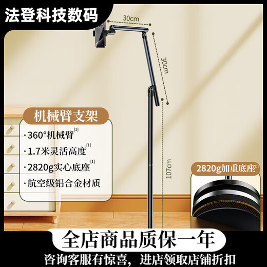 Jiahuacai Live Broadcast Mobile Phone Special Bracket Floor-standing Overhead Shooting Mobile Phone Stand Mirror Live Broadcast Stand with Radiator 1.7 Meter Double Arm Mobile Phone Model