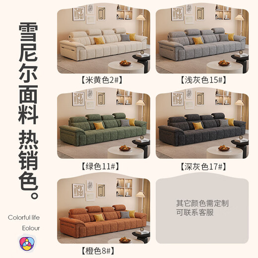 Jane Xin Chenille sofa living room 2025 new small apartment removable and washable pillow adjustable fabric sofa 868B