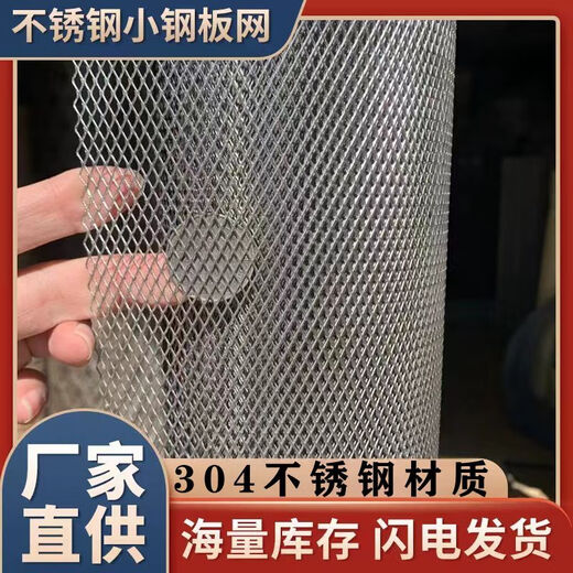 304 stainless steel mesh mesh 304 stainless steel small hole diamond mesh steel wire mesh decorative mesh security anti-theft mesh steel plate galvanized steel plate 8*10 mesh-1.0 thick steel plate 20 cm wide-3 meters long (comes with cable ties and gloves)