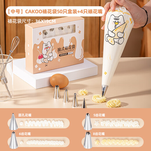 Ten-Color Life Antibacterial Decorating Bag Baby Food Decorating Tip Set Cake Decorating Cookie Creaming Home Baking Tools