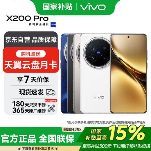 Vivo X200 Pro 16GB+512GB Sapphire Blue Dimensity 9400 6000mAh Blue Ocean Battery Camera AI Phone* Free Cloud Disk