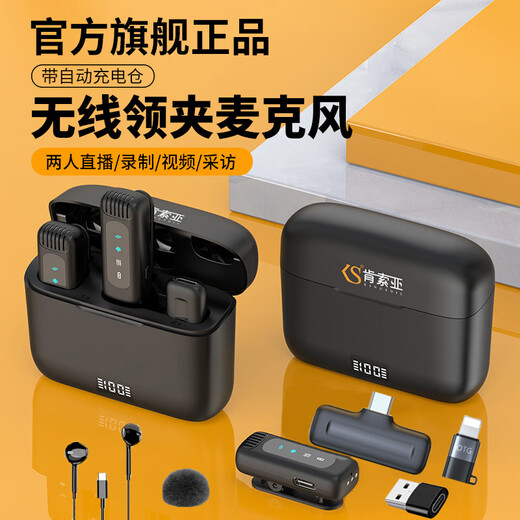 Kensoya J16 wireless lavalier microphone computer live broadcast radio microphone smart noise reduction mobile phone microphone shooting vlog eating and broadcasting video sound card outdoor anchor recording pickup digital display version one-to-one universal mobile phone and computer free fast charging cable