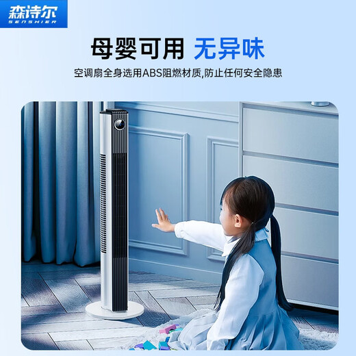 Senshier 2025 new model丨Whole house 16C air conditioner fan cooling electric fan refrigeration bladeless tower fan silent floor fan home living room vertical dormitory smart bedroom 90cm top configuration 450 circulation air volume丨smart model German aviation motor丨3D surround wind sense丨35db silent and undisturbed