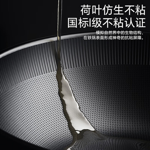Kangbach wok bionic non-stick pan uncoated iron pot household cooking pot no need to open the pot induction cooker natural gas universal 32cm
