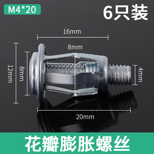 LSNUO rivet screw petal expansion screw iron plate iron plate special expansion bolt car license plate special screw holder 8mm hole suitable for M4*20 screws * 6