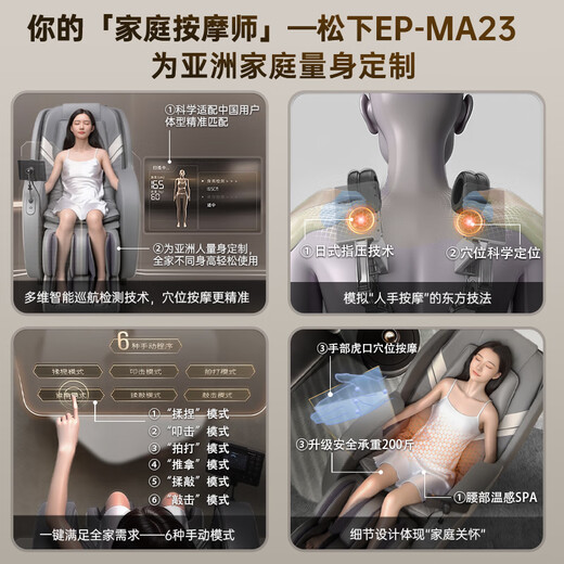Panasonic Massage Chair Home Full Body Space Capsule 2025 Top Ten Brand Massage Sofa Chairs as Gifts for Elderly Parents National Subsidy EP-MA23-H492 Indifferent Gray