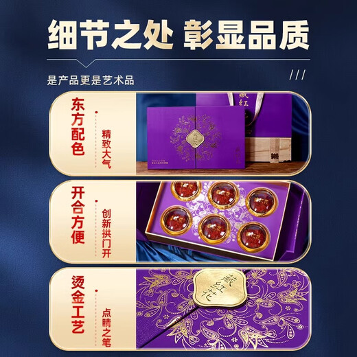 Zidutang Saffron Gift Box Special Saffron Gift Gift Box for Elders Visiting Relatives High-end Gift Box Saffron Gift Box (4 cans 12 grams)