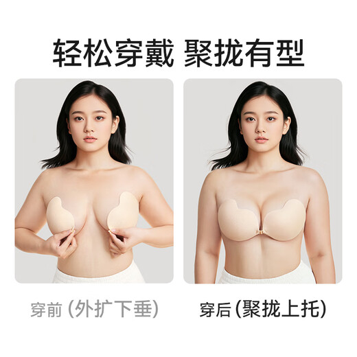 Mushroom bra stickers push up and support large breasts, anti-sag, non-slip, invisible seamless bra, mango cup breast stickers, strapless wedding dress special