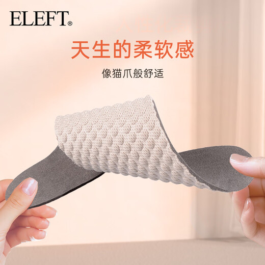 Eleft Watsons' award-winning Chinese herbal deodorant, breathable, sweat-absorbent, non-slip massaging sports insoles