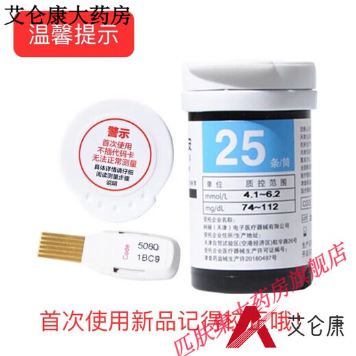 Das neue Modell Jiu'an (Andon) EGS2000 wird auf den Markt gebracht, geeignet für das Blutzuckermessgerät AG605/607/695 Modell II (25 Stück Jiu'an-Testpapier mit Nadel) aus alkoholfreier Baumwolle