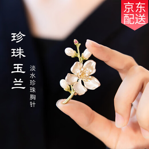 Ancient magnolia brooch, high-end women's exquisite niche freshwater pearl corsage gift box, light luxury and elegant birthday gift for women, magnolia brooch, exquisite gift box