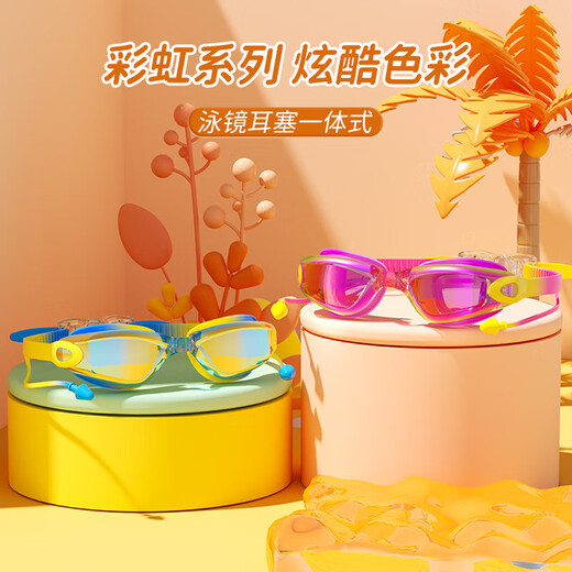 Children's swimming goggles high-definition waterproof and anti-fog swimming goggles for boys and girls children's swimming goggles - blue and yellow electroplating - boxed