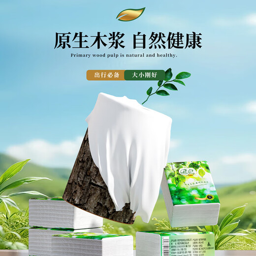 Travel essentials Zhifen handkerchief paper small pack tissue paper toilet paper portable flexible napkin facial tissue 3 layers 7 pieces * 6 pack