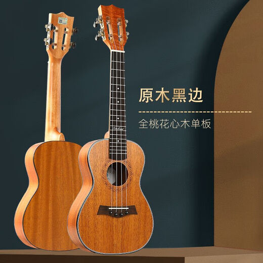 ANDREW ADL Andrew veneer ukulele beginner ukulele female and male small guitar student children gift veneer log black edge + full accessories + cotton bag 26 inches
