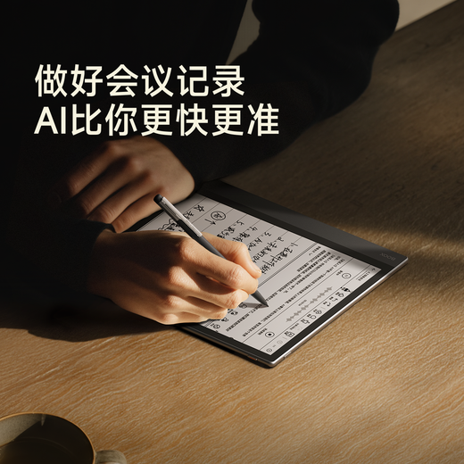 BOOX aragonite e-paper book NoteX5 10.3-inch ink screen tablet e-book reader electronic paper AI large screen high-performance reading and writing tablet computer office book