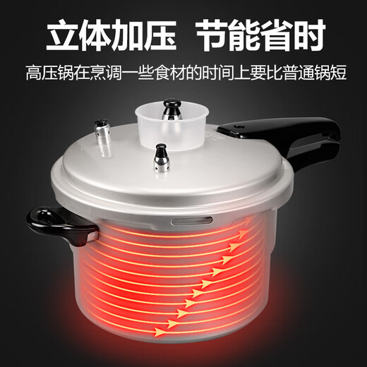 Thickened explosion-proof pressure cooker gas induction cooker dual-purpose explosion-proof home commercial hotel pressure cooker aluminum alloy induction cooker universal for 5-8 people 26cm 9L