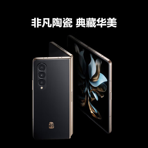 Samsung (SAMSUNG) display phone W23 cares about the world, luxury hinge, 5G folding screen mobile phone, Samsung mobile phone, store phone, shiny gold black, 16GB+512GB