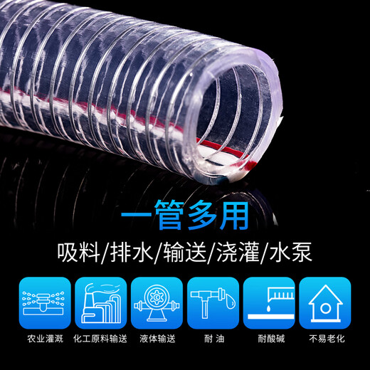 Andatong PVC steel wire hose water pipe hose steel wire reinforced hose transparent and thickened 32mm*3.0mm 5 meters/root