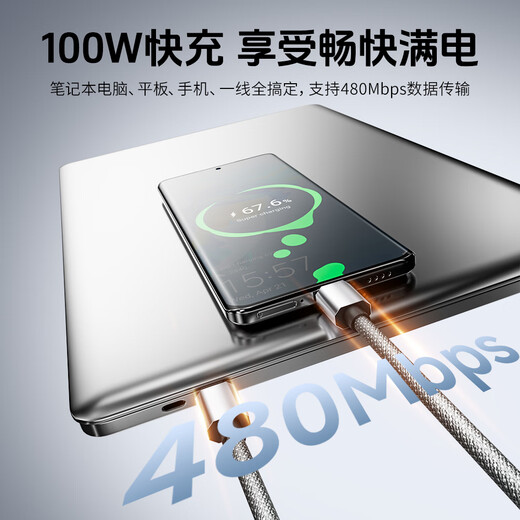 Bemo Magnetic Data Cable Double-ended Type-C Charging Cable 100W Fast Charging Cable Car Suitable for iPhone17ProMax Tablet iPad Huawei Silver