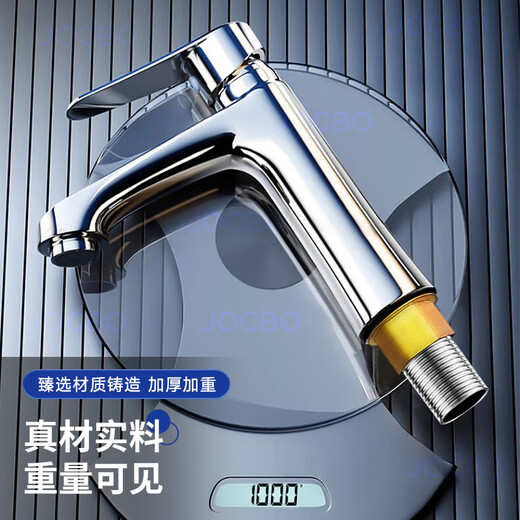 JOCBO Germany basin faucet full copper body bathroom cooler and heater two-in-one wash basin faucet basin faucet full copper thickening bright silver free 80CM original water inlet pipe*2