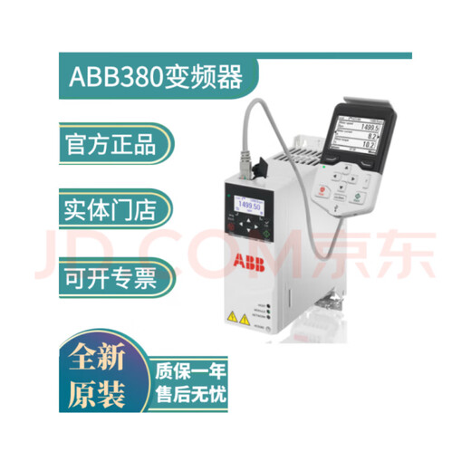 ABBACS380 frequency converter three-phase 380V ACS380-040S-07A2-4 3KW industrial product including operation panel and adjustable speed controller