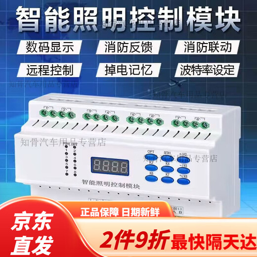 Intelligent lighting control time control module longitude and latitude mobile phone computer GPRS far beam street light wifi 10-way 16A200V 16A intelligent control module