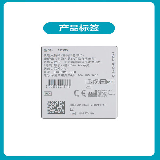 Coloplast Brava accessory sealing ring 12035 ostomy bag plastic leak-proof plastic small white ring care products 5 pieces 12035 (thickness 2.5mm inner diameter 18