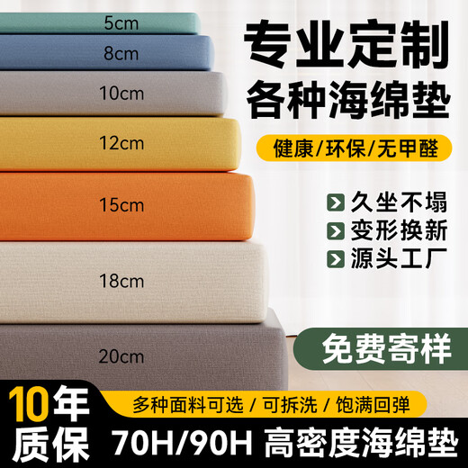 Kobi Bear customized high-density sponge sofa cushions thickened and hardened solid wood cushions sponge sofa cover cushions custom-made - thickened cotton and linen material - 0cm*0cm 90H-high-density sponge