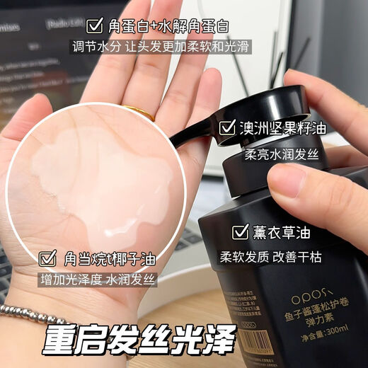 OPOSi Little Red Book Caviar Curl Protector Elastin Repairs Permed, Dyeed, Frizzy, Fluffy Moisturizing Long-lasting Styling Curly Hair, Fluffy Curl Protector and Shaping丨Elastin 300ml