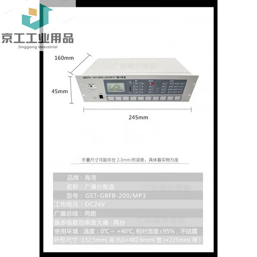 Broadcast distribution panel broadcast controller 200A brand new in stock