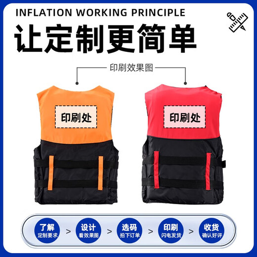 Yuanzu life jacket for children, adults, professional-grade fishing, large buoyancy vest, vest, water sports, flood prevention and rescue, red life jacket XXL 140-160 Jin Jin equals 0.5 kg