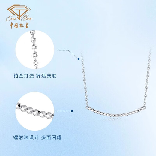 Chinese jewelry SINO GEMPT950 platinum bouncy bead necklace set chain clavicle chain Valentine's Day 520 gift for girlfriend PT950 platinum bouncy bead set chain about 3.2g