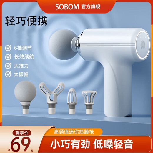 SOBOM fascia gun massager professional-grade mini mini portable home muscle relaxation Spring Festival annual meeting New Year's birthday gift for boys and girls husbands and elders team building white 6-speed 4 massage head color box