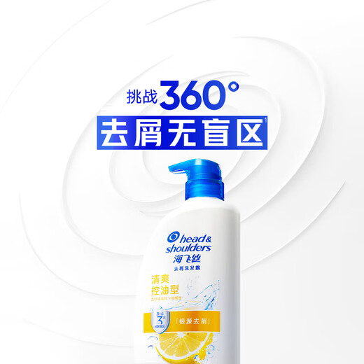 Head and Shoulders anti-dandruff shampoo men and women refreshing oil removal 1KG shampoo shampoo oil control fluffy Liu Yuning same style
