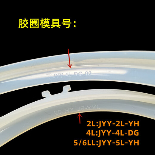 Suitable for Joyoung Supor electric pressure cooker sealing ring 4L/5L/6L electric pressure cooker ring universal accessories leather ring Joyoung sealing ring 4-corner buckle-5/6L (single pack)