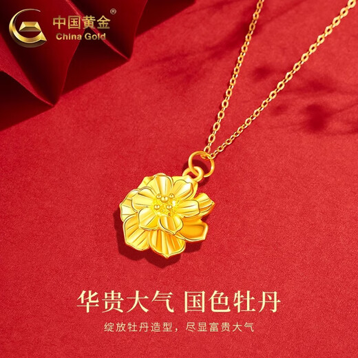 CHINA GOLD 18K gold peony pendant for women K gold necklace plain chain Valentine's Day practical birthday gift for girlfriend and wife 18K gold peony pendant free sterling silver chain about 0.25g
