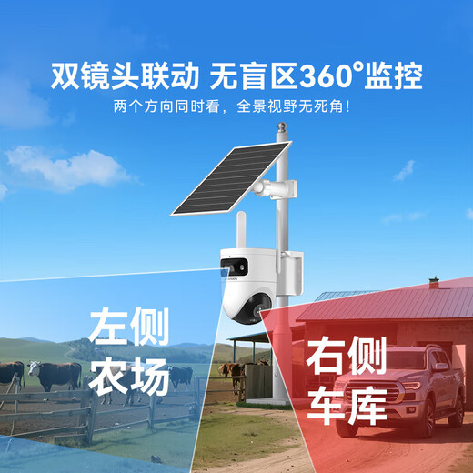 Cámara solar Hikvision 4G de por vida, sin flujo, sin electricidad ni red, monitoreo exterior Vista panorámica de 360 ​​​​grados sin puntos ciegos Visión nocturna a todo color Huerto rural al aire libre Estanque de peces con teléfono móvil remoto Cámara dual de 8 millones 0 o más uso Duración de la batería AOV 7 días gratis Tarjeta de memoria 64G
