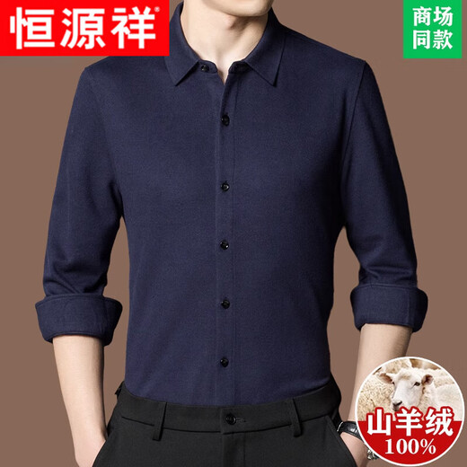 Hengyuanxiang high-end cashmere shirt men's long-sleeved autumn and winter new thickened middle-aged casual plus velvet warm shirt 828 style - gray M 165 recommended 90-120 Jin Jin equals 0.5 kg
