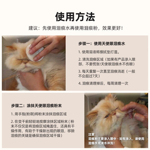 Angel Eye Eye Envy angel tear stain powder pet dog Bichon Garfield cat eye cleaning tear stain powder tear stain powder 2oz 40g